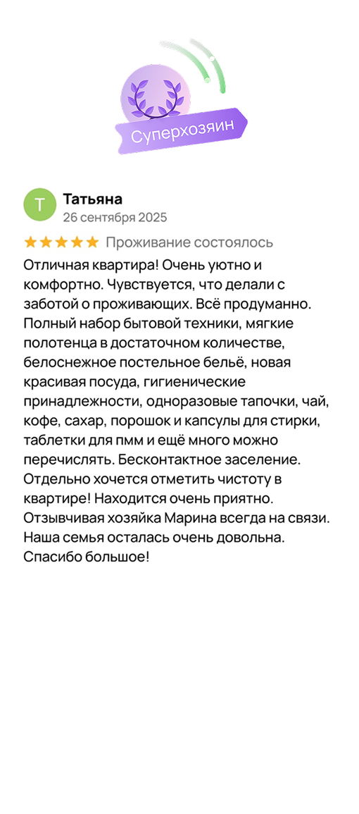 отзыв