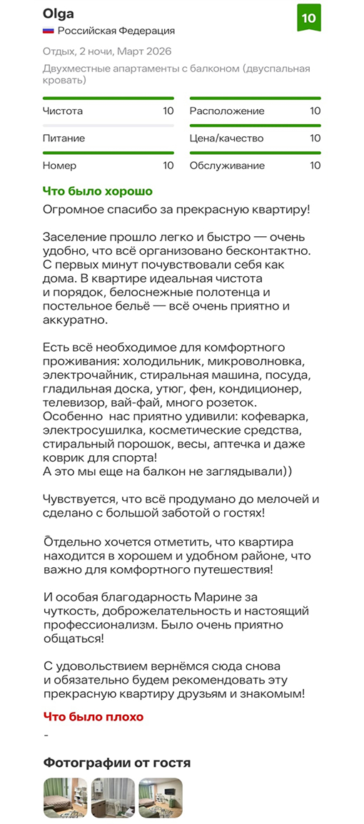 отзыв